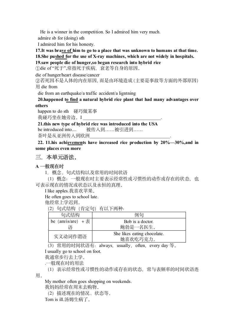 9B Unit2 Great people 复习导学案.doc第6页