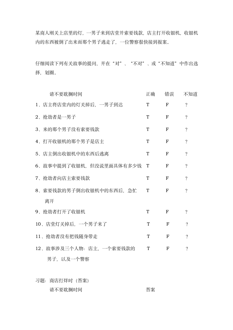 培训游戏沟通游戏十则.doc第9页