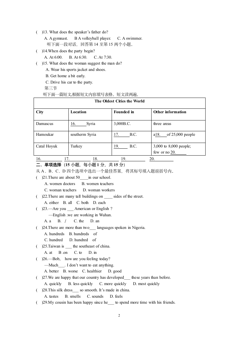 2011年河南中招考试说明解密预测试卷英 语(六)第2页