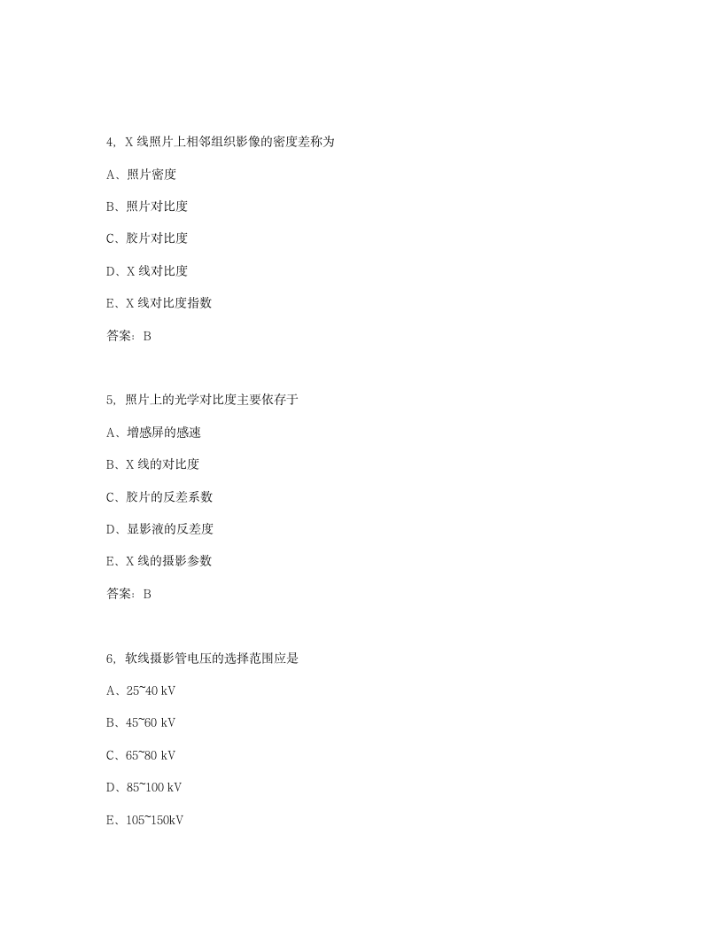 2010放射医学技术考试模拟试题-全国卫生专业技术资格考试指导(8)第2页