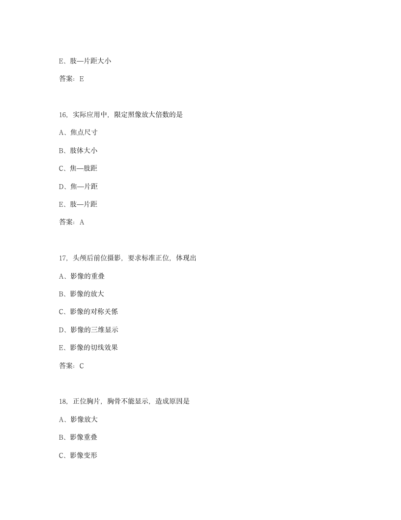 2010放射医学技术考试模拟试题-全国卫生专业技术资格考试指导(8)第6页