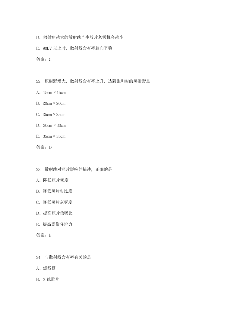 2010放射医学技术考试模拟试题-全国卫生专业技术资格考试指导(8)第8页