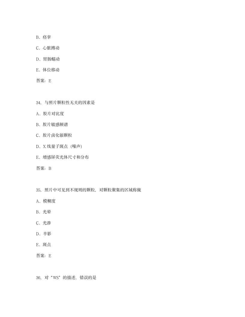 2010放射医学技术考试模拟试题-全国卫生专业技术资格考试指导(8)第12页