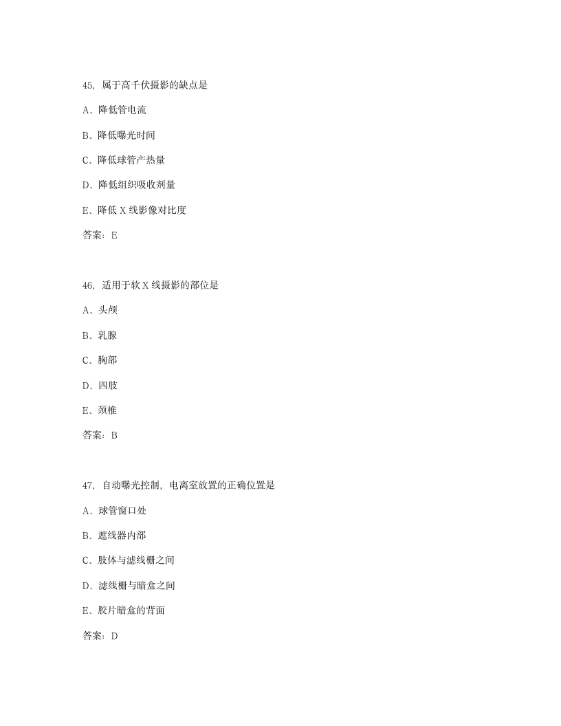 2010放射医学技术考试模拟试题-全国卫生专业技术资格考试指导(8)第16页