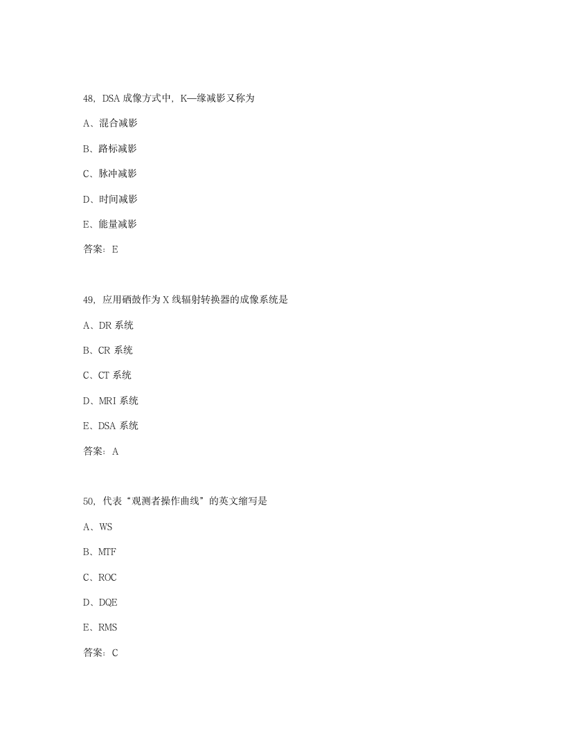 2010放射医学技术考试模拟试题-全国卫生专业技术资格考试指导(8)第17页