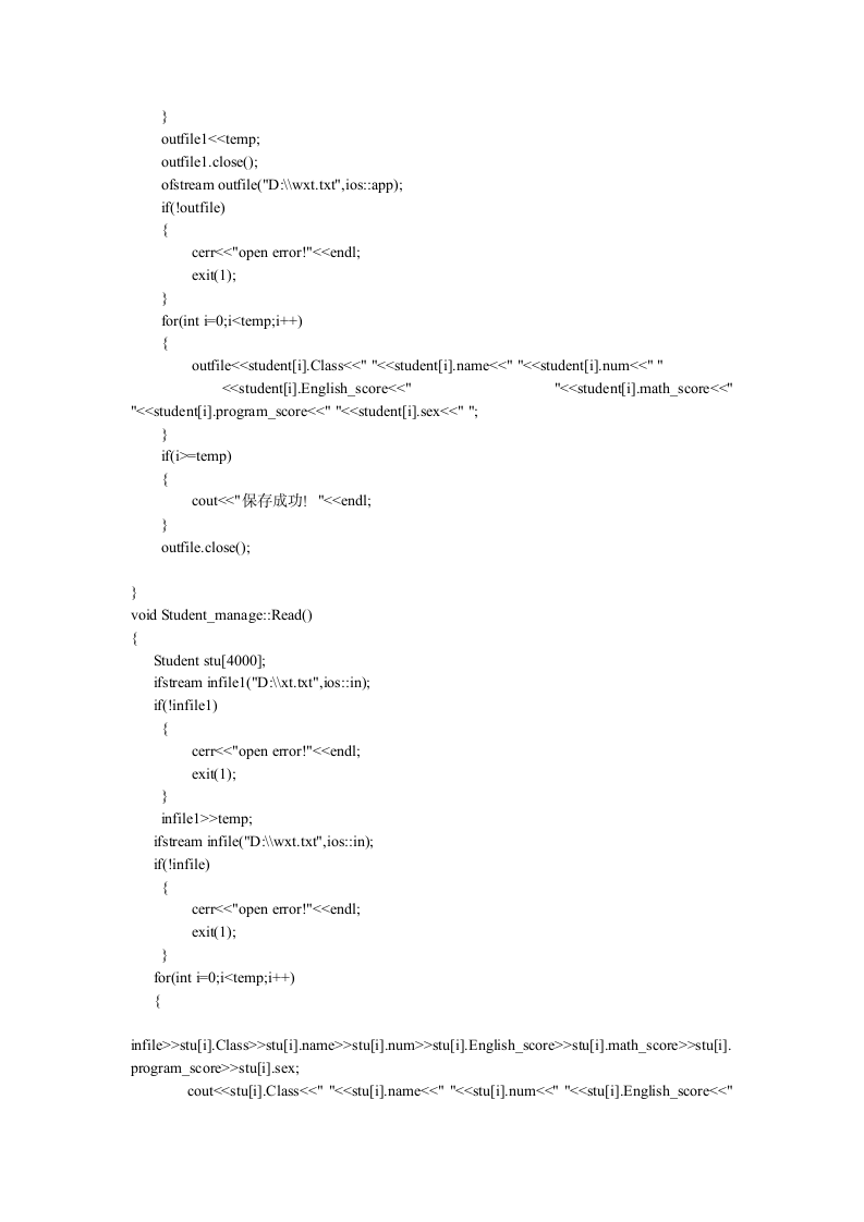 北华航天工业学院c++课设代码第11页