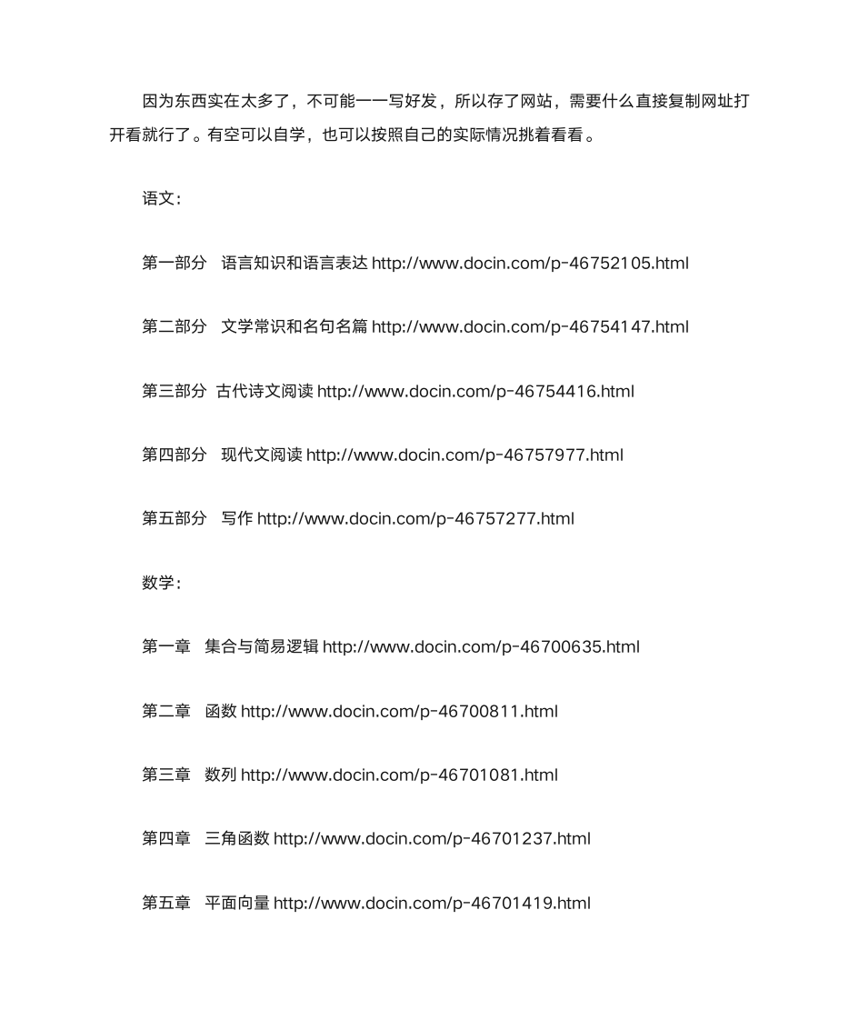 学习网站大全第1页