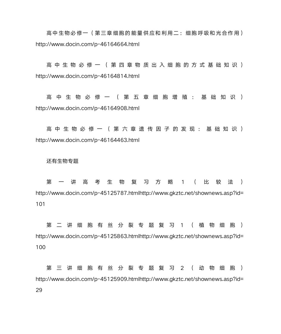 学习网站大全第9页