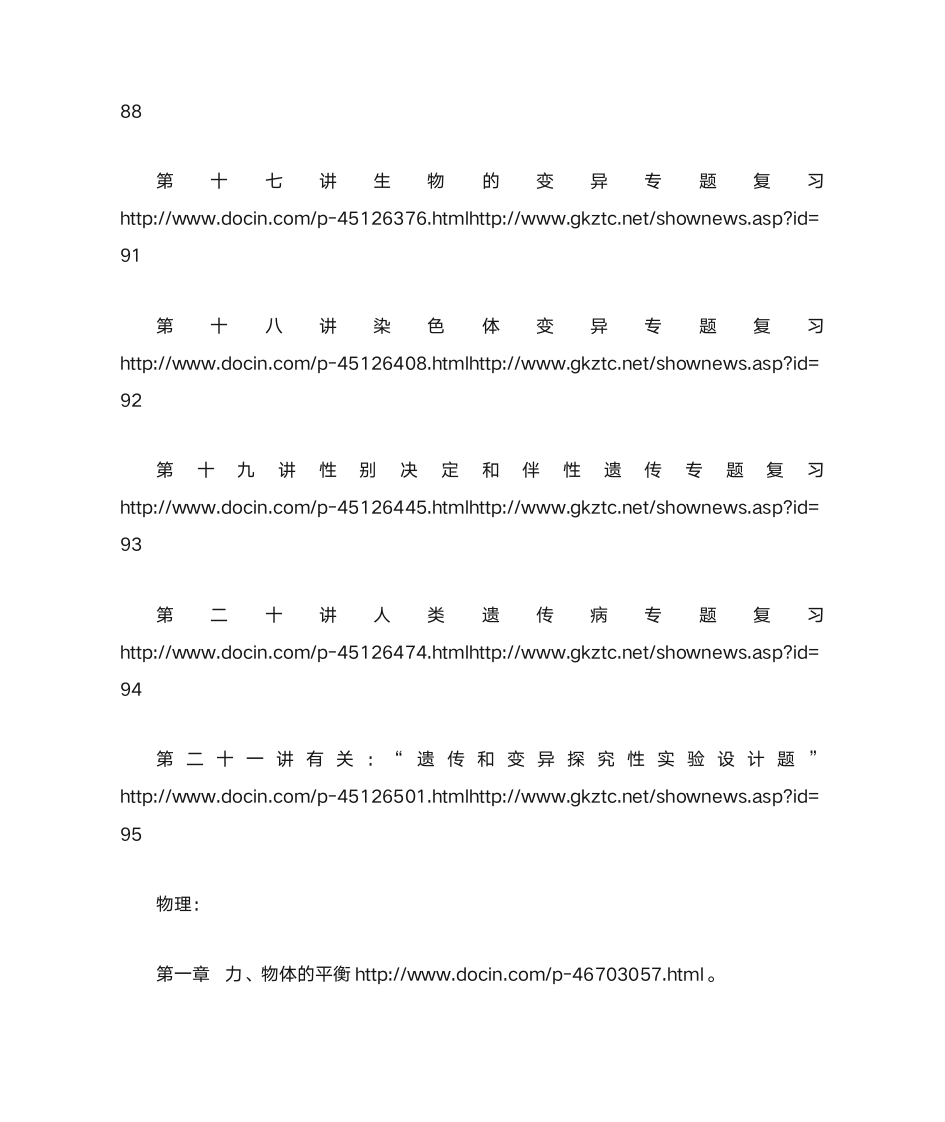 学习网站大全第12页