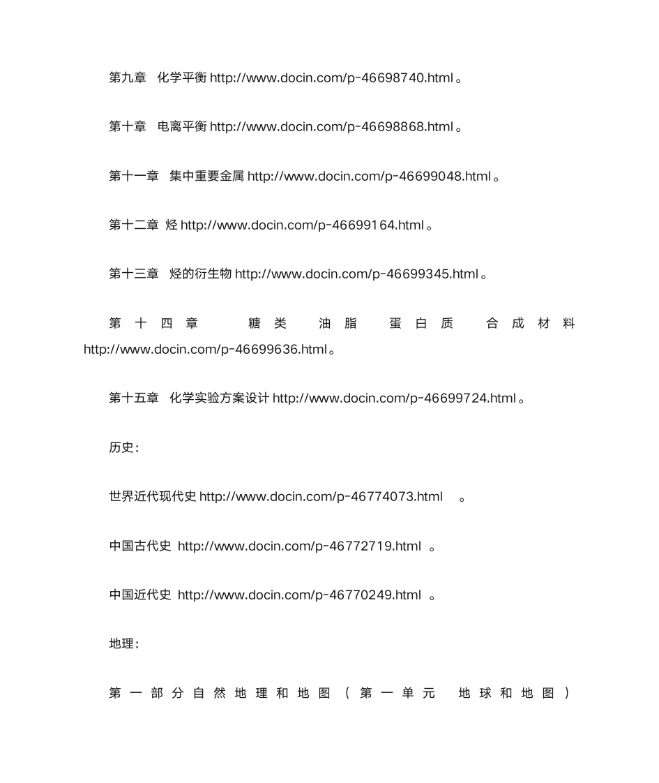 学习网站大全第15页