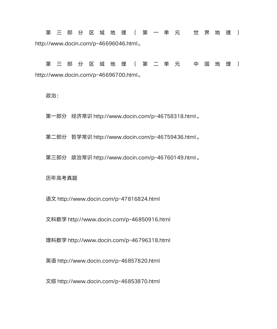 学习网站大全第17页