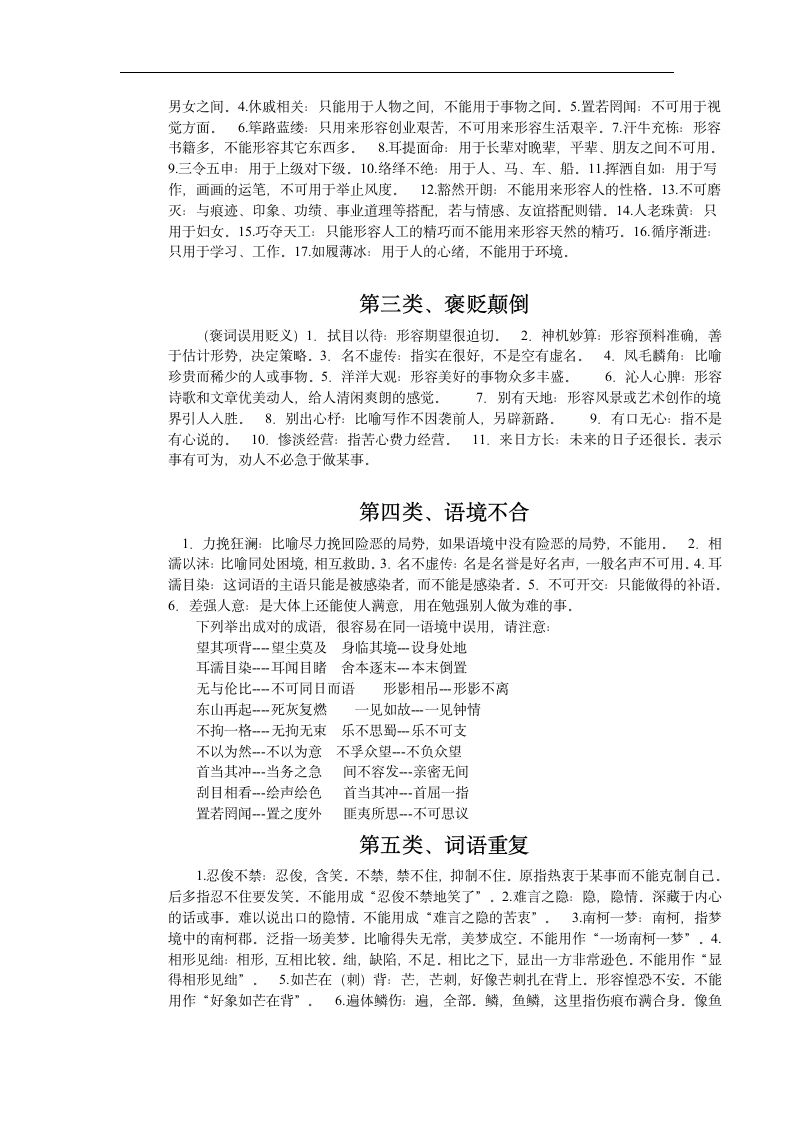 学习网站第3页