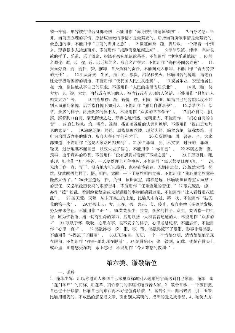 学习网站第4页