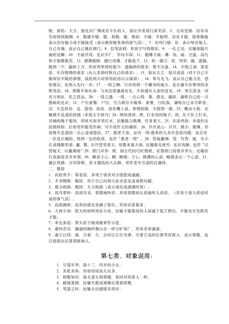 学习网站第5页