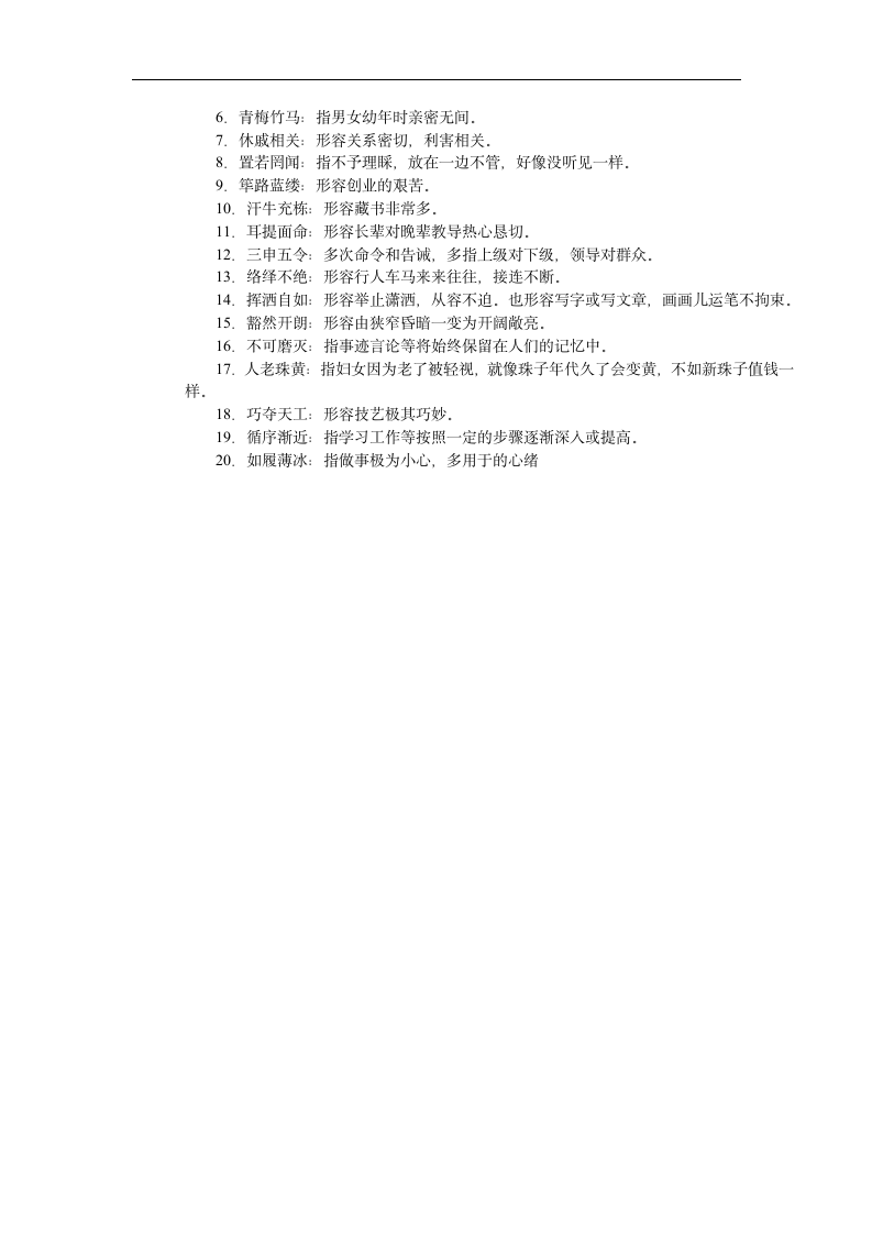 学习网站第6页