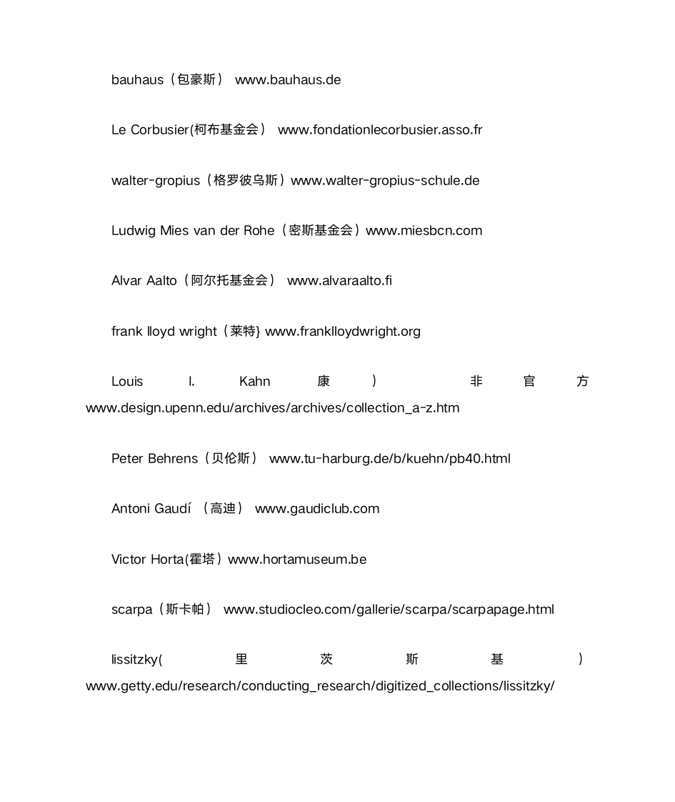 建筑学学习网站第13页