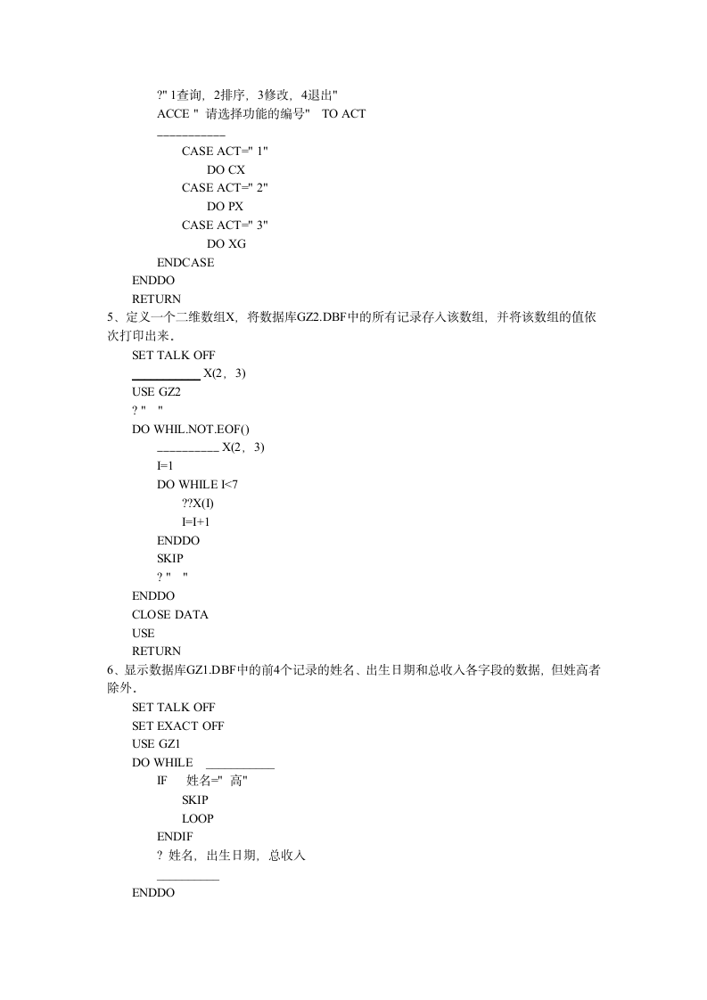 【辽宁专升本论坛】- VFP模拟试题二答案第7页