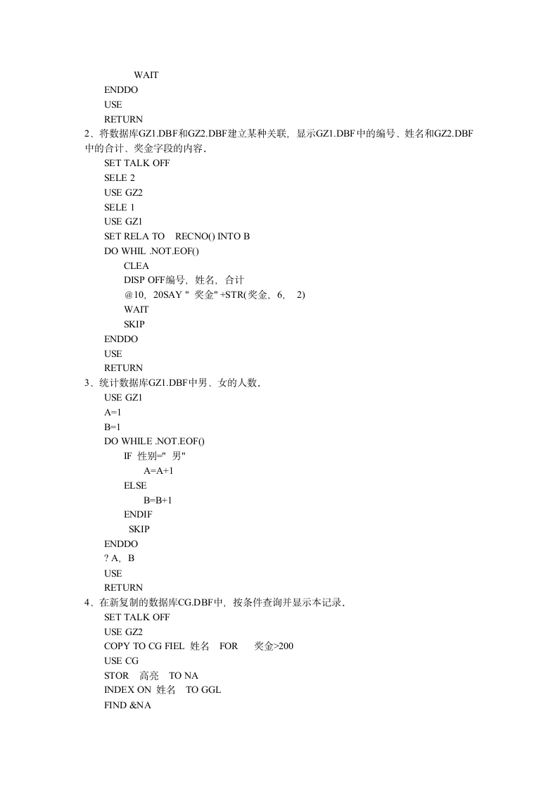 【辽宁专升本论坛】- VFP模拟试题二答案第10页