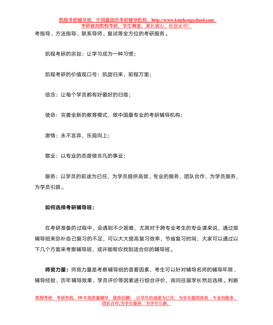 南开大学经济学院导师韩文霞第5页