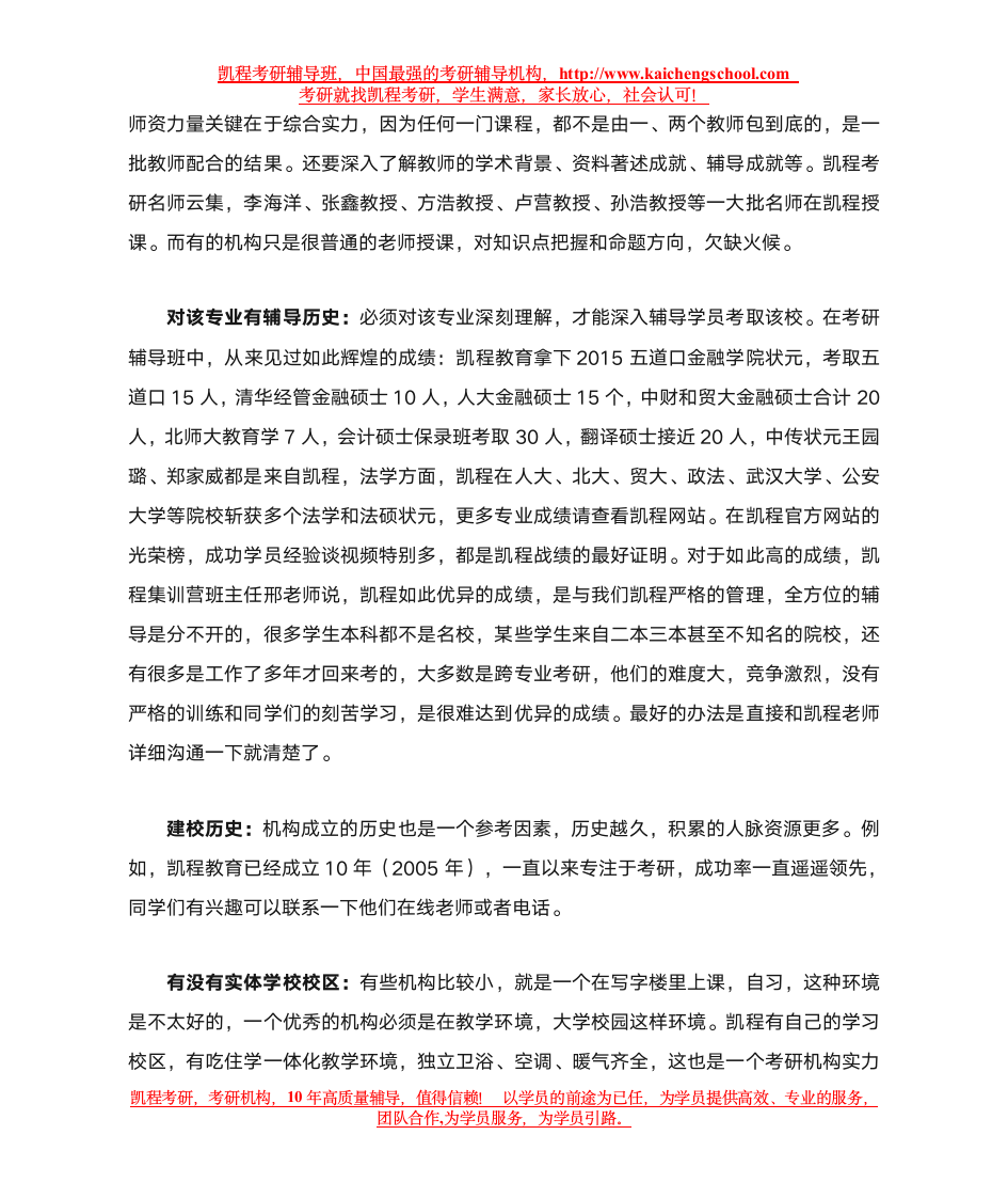 南开大学经济学院导师韩文霞第6页