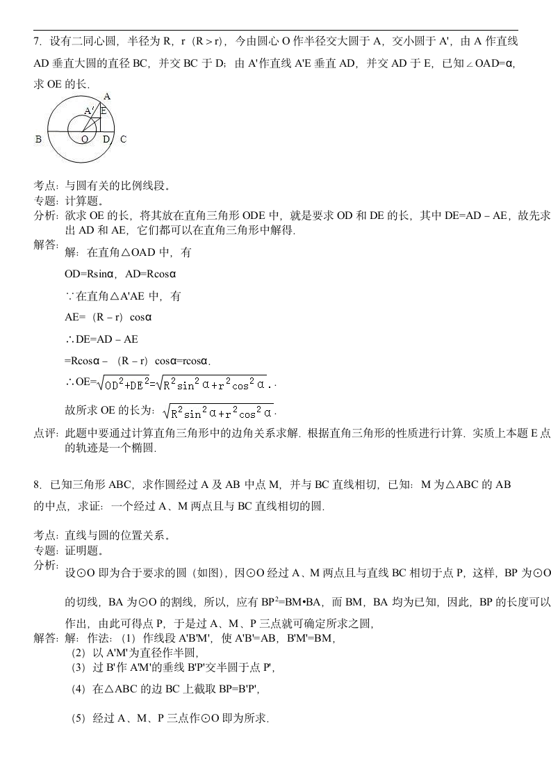 1958年全国统一高考数学试卷第4页