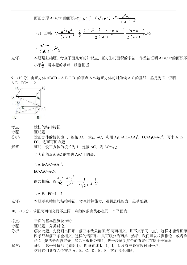 1962年全国统一高考数学试卷第7页