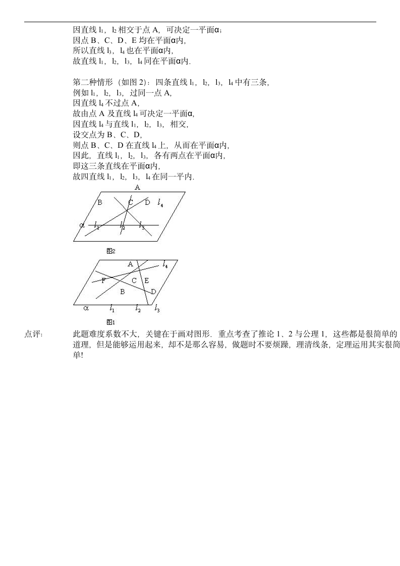 1962年全国统一高考数学试卷第8页