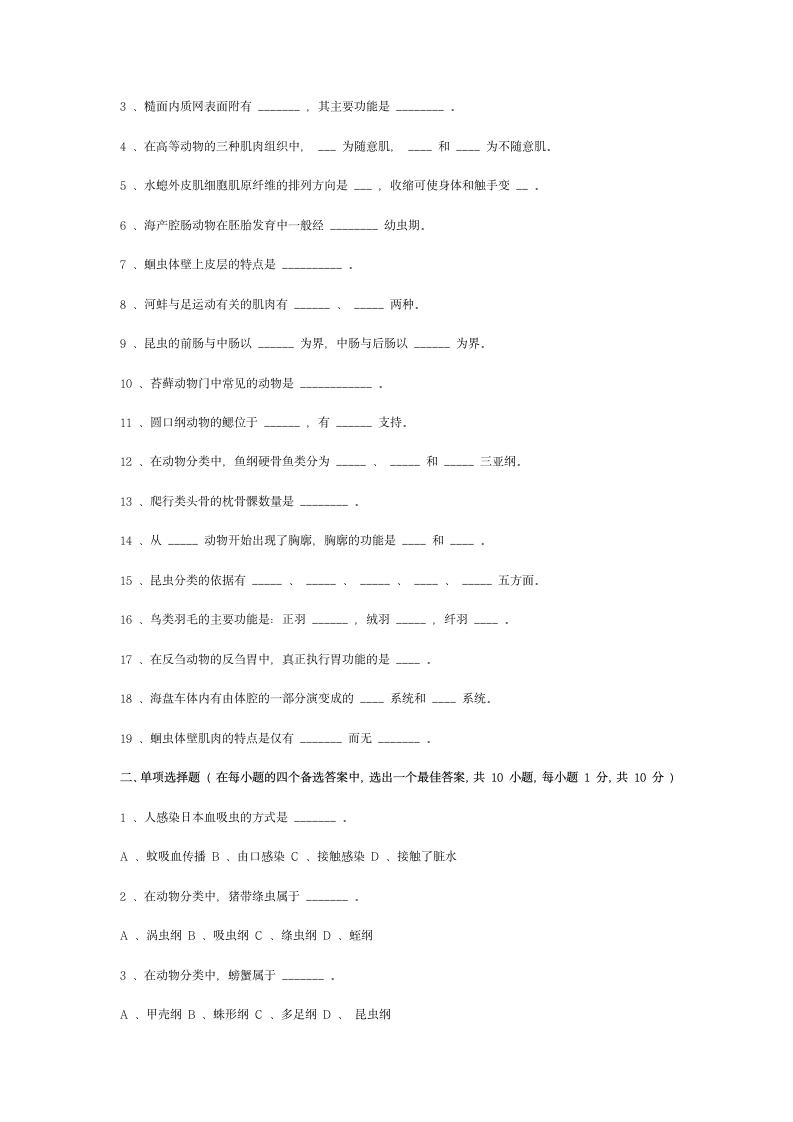 班级 学号 姓名盐城师范学院考试试卷1第4页