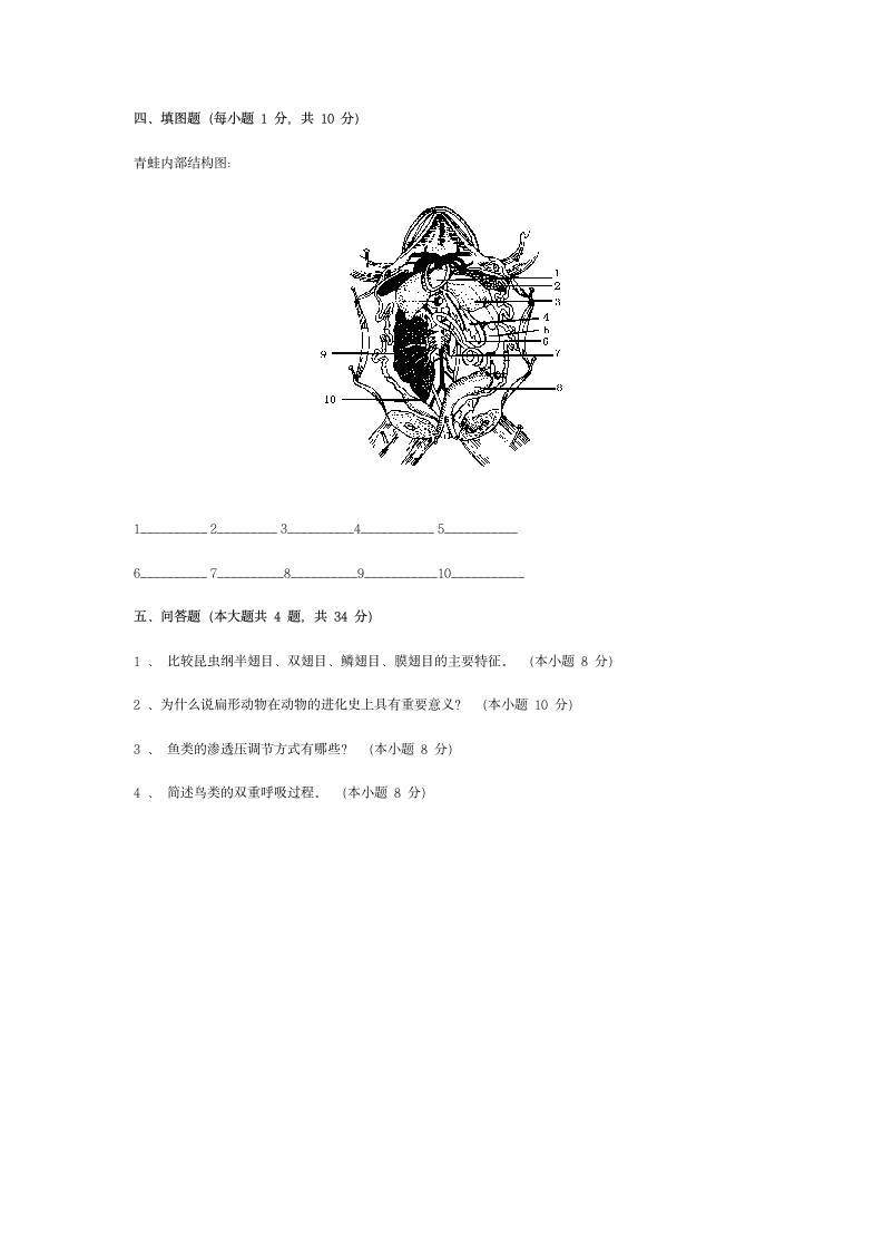 班级 学号 姓名盐城师范学院考试试卷1第6页