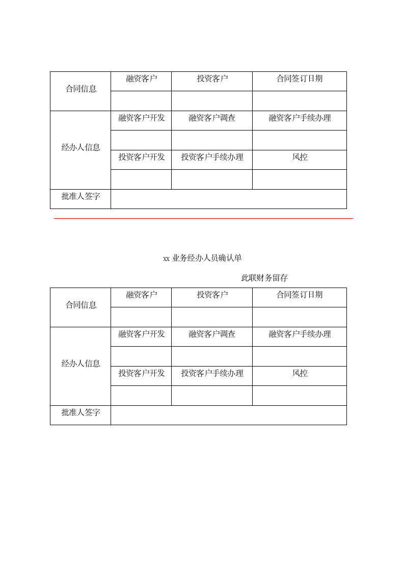 合同档案管理暂行办法.wps第8页