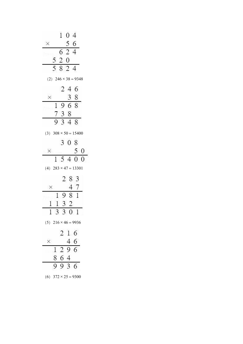 2022-2023学年广东省东莞市四年级（上）期中数学试卷（含答案）.doc第10页