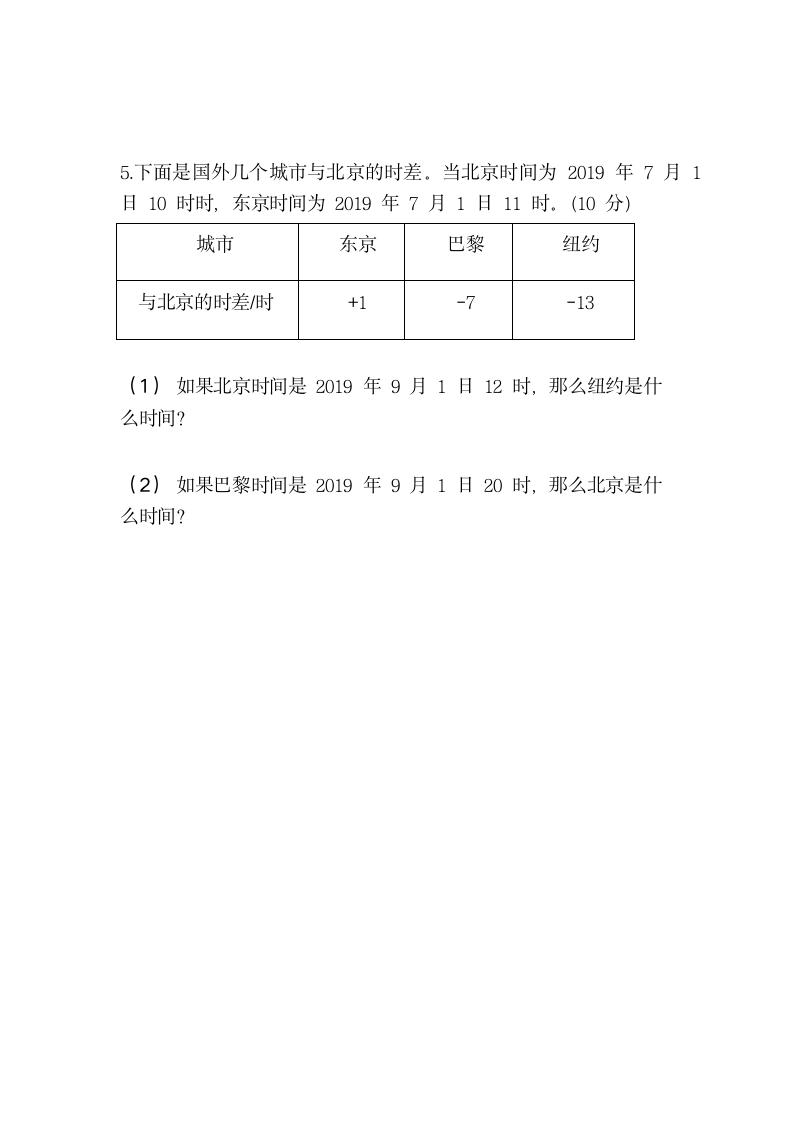 六年级数学下册第一单元质量检测.docx第4页