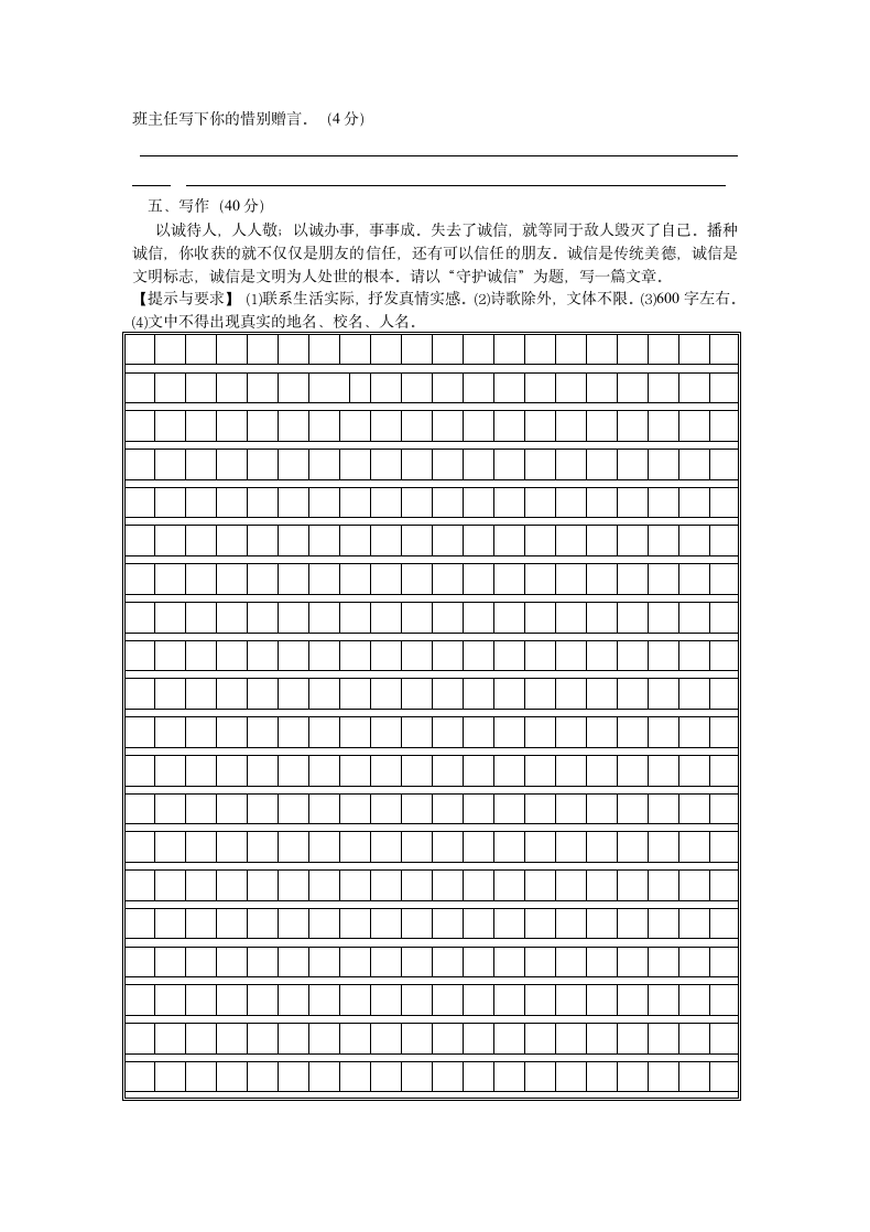 九年级下册语文期末试卷及答案.docx第6页