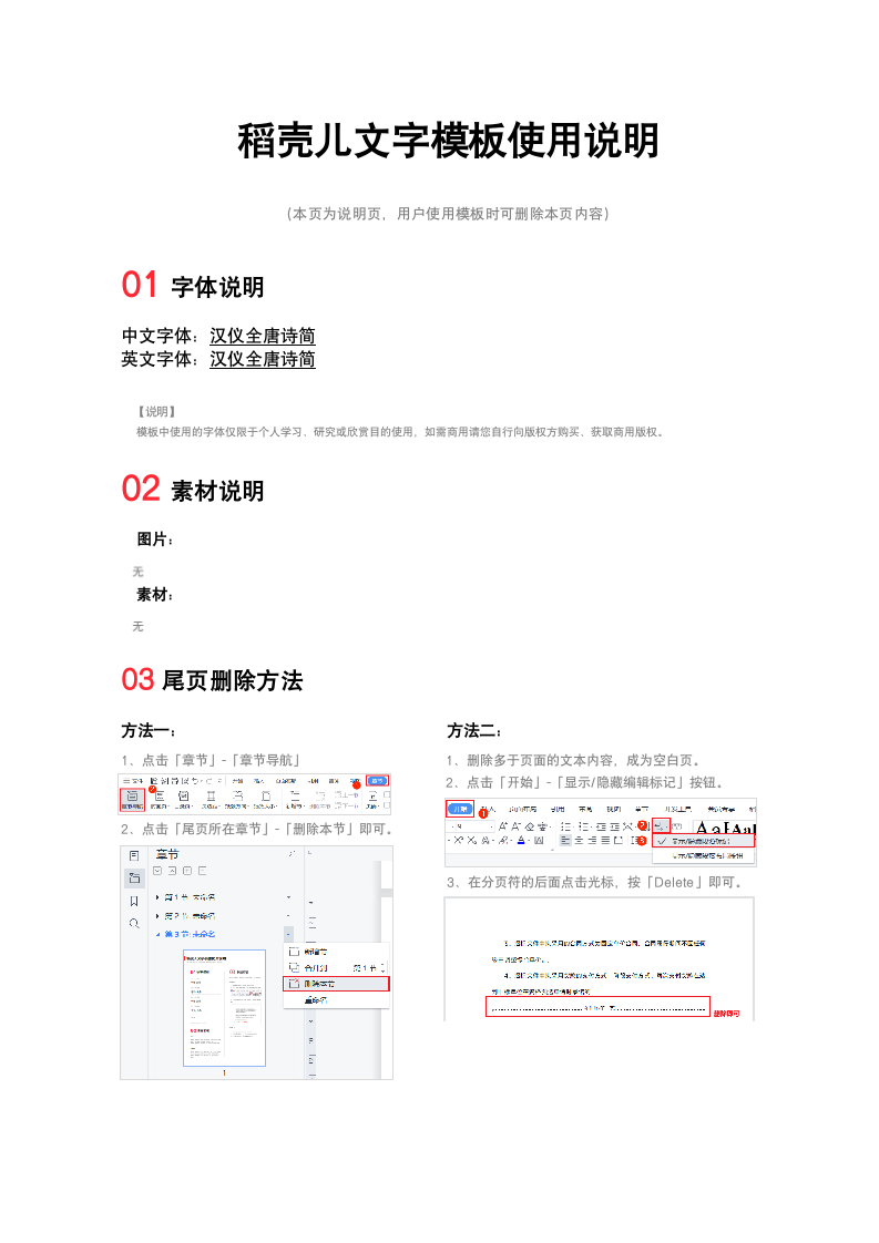 工程设计（勘察）中标通知书 .docx第2页