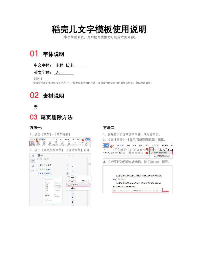 自选岗位实习申请书.docx第2页