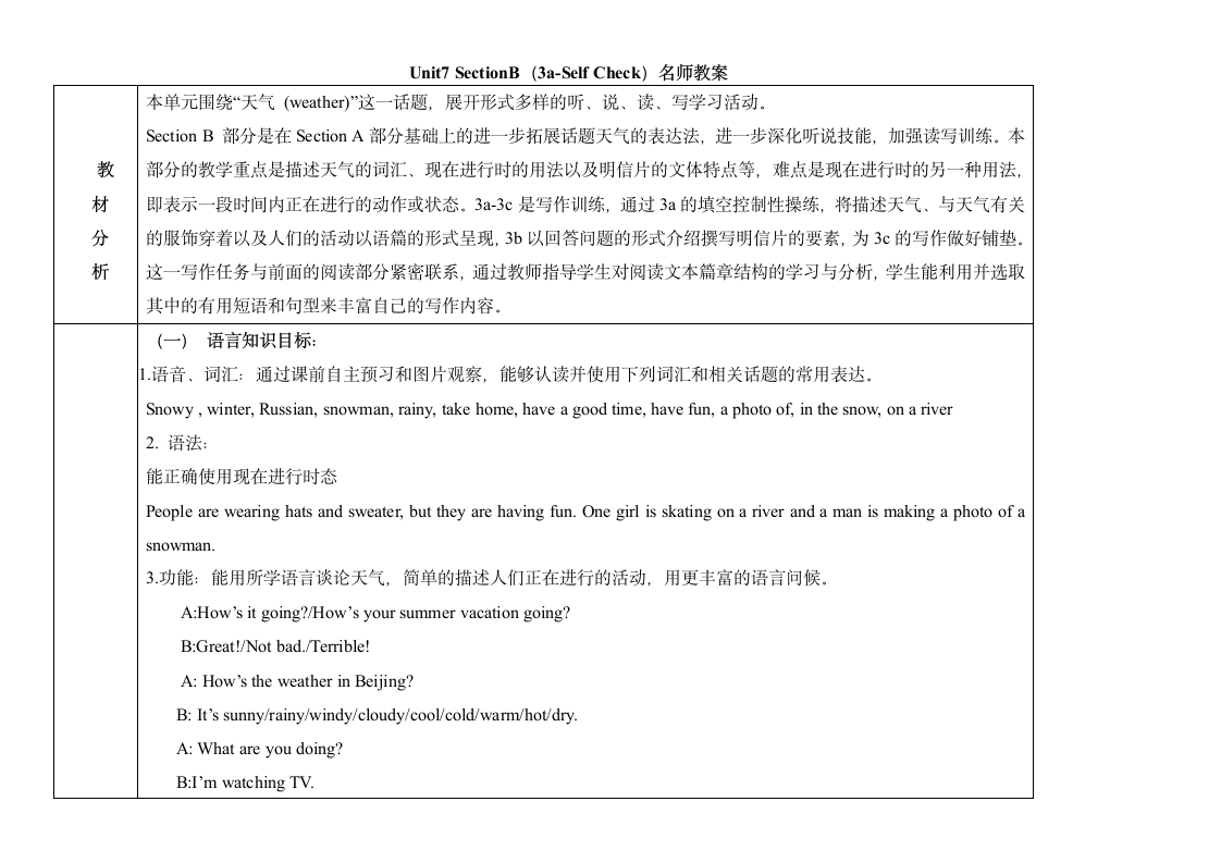 Unit7_SectionB（3a-Self_Check）-读书郎名师教案.doc第1页