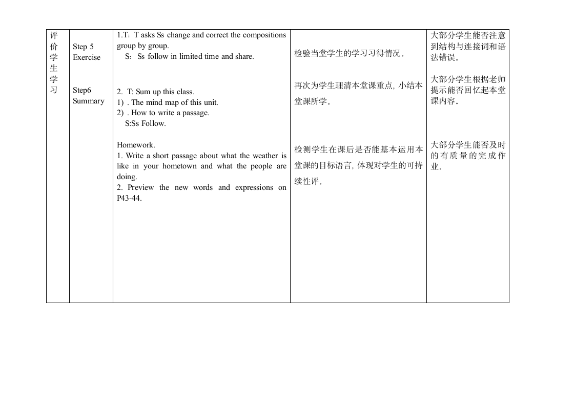 Unit7_SectionB（3a-Self_Check）-读书郎名师教案.doc第6页