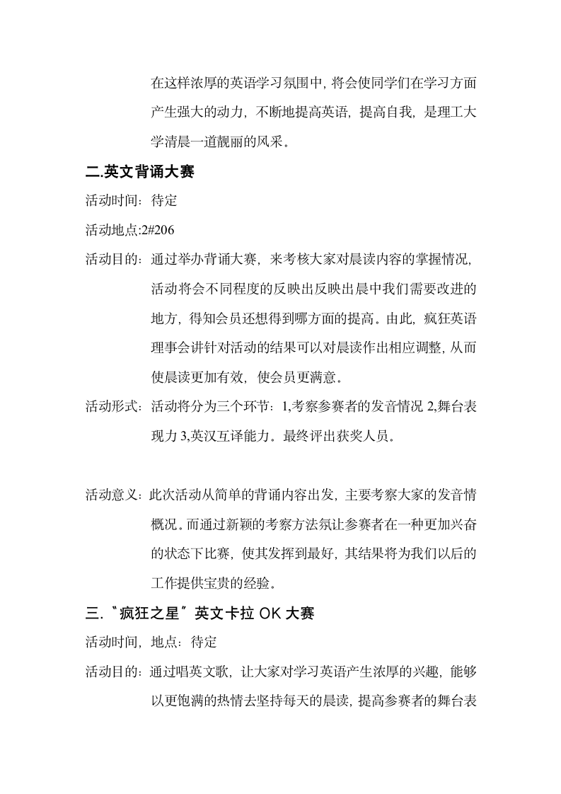 哈尔滨理工大学活动总结第2页