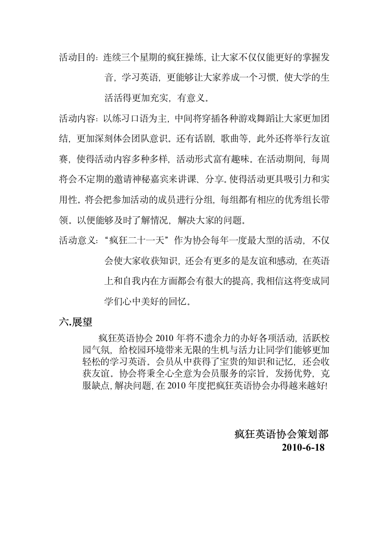 哈尔滨理工大学活动总结第4页