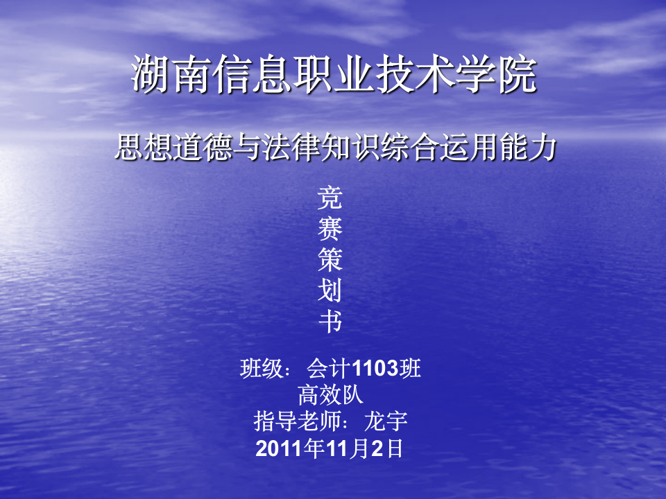 湖南信息职业技术学院第1页