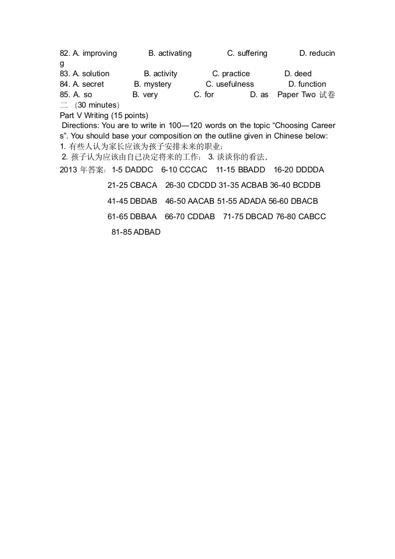 2013学士学位英语试题第13页