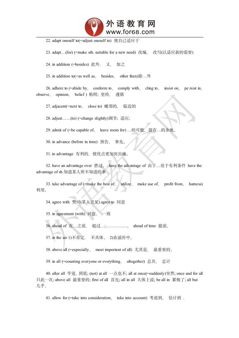 2013年学士学位英语高频词汇第2页