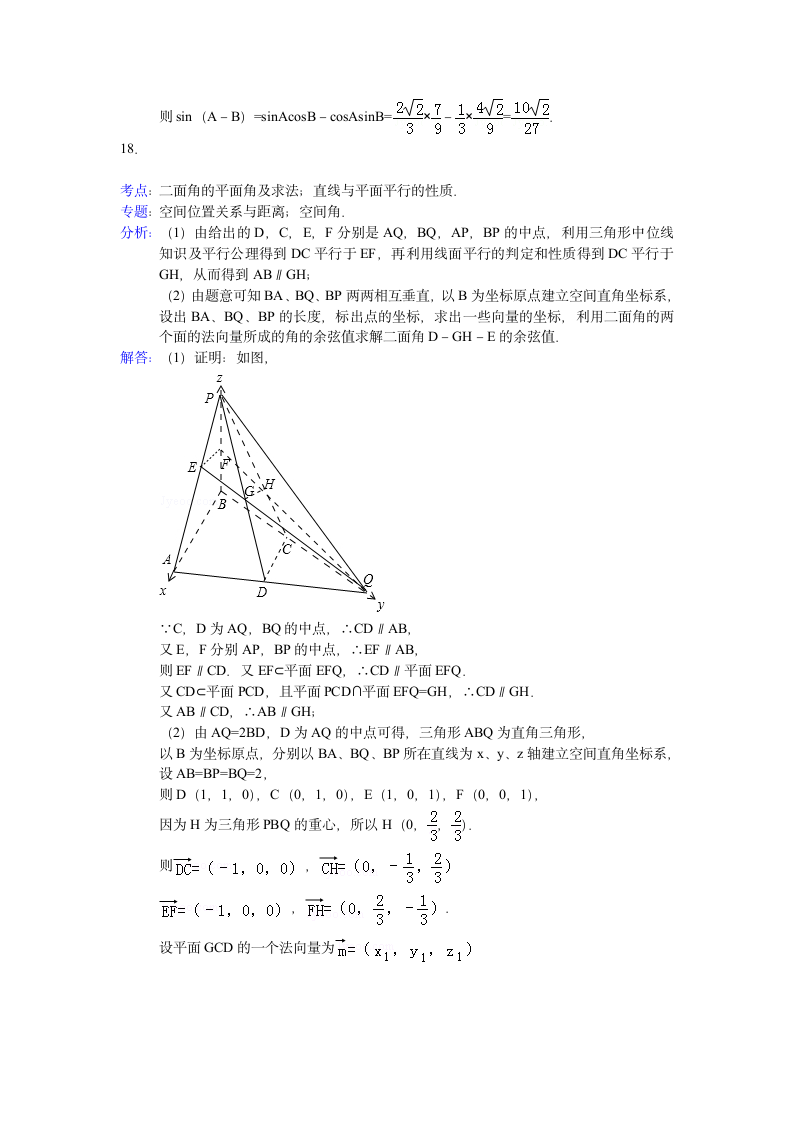 2013年山东省高考数学试卷第12页