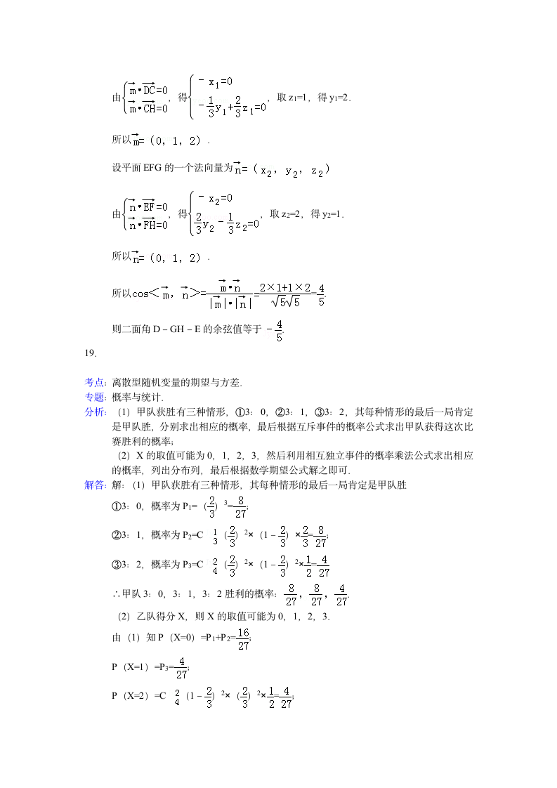 2013年山东省高考数学试卷第13页