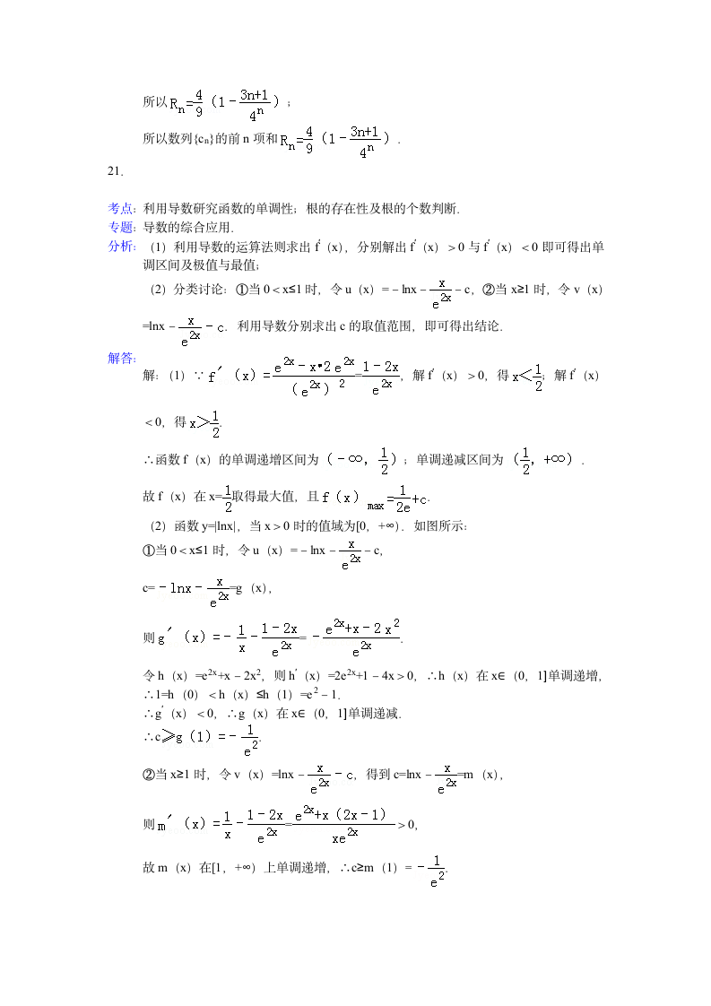 2013年山东省高考数学试卷第15页