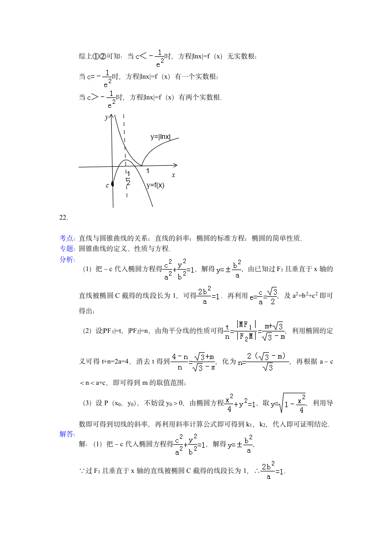 2013年山东省高考数学试卷第16页