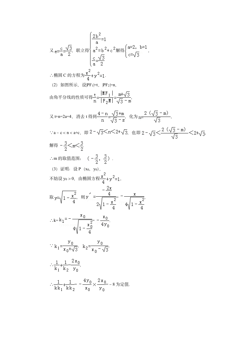 2013年山东省高考数学试卷第17页