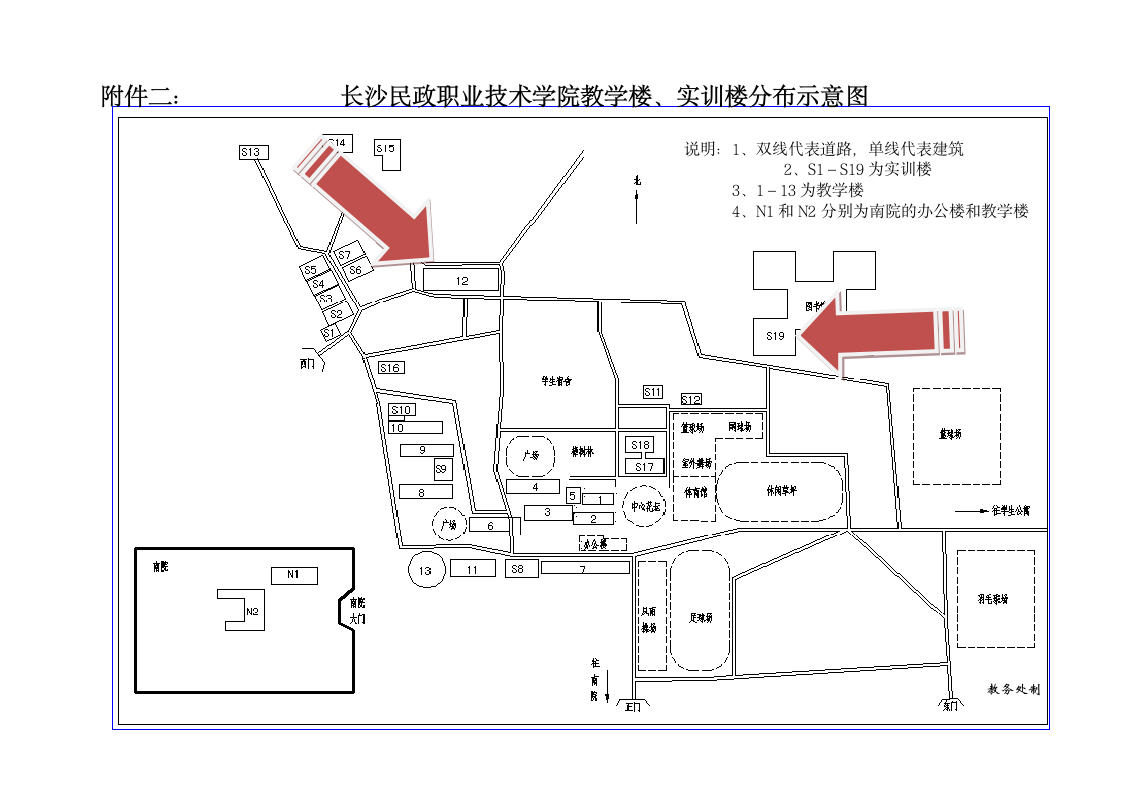 长沙民政职业技术学院教学楼、实训楼分布示意图(1)第1页