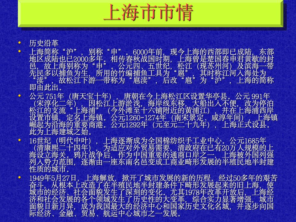 上海三支一扶的相关考试材料第1页