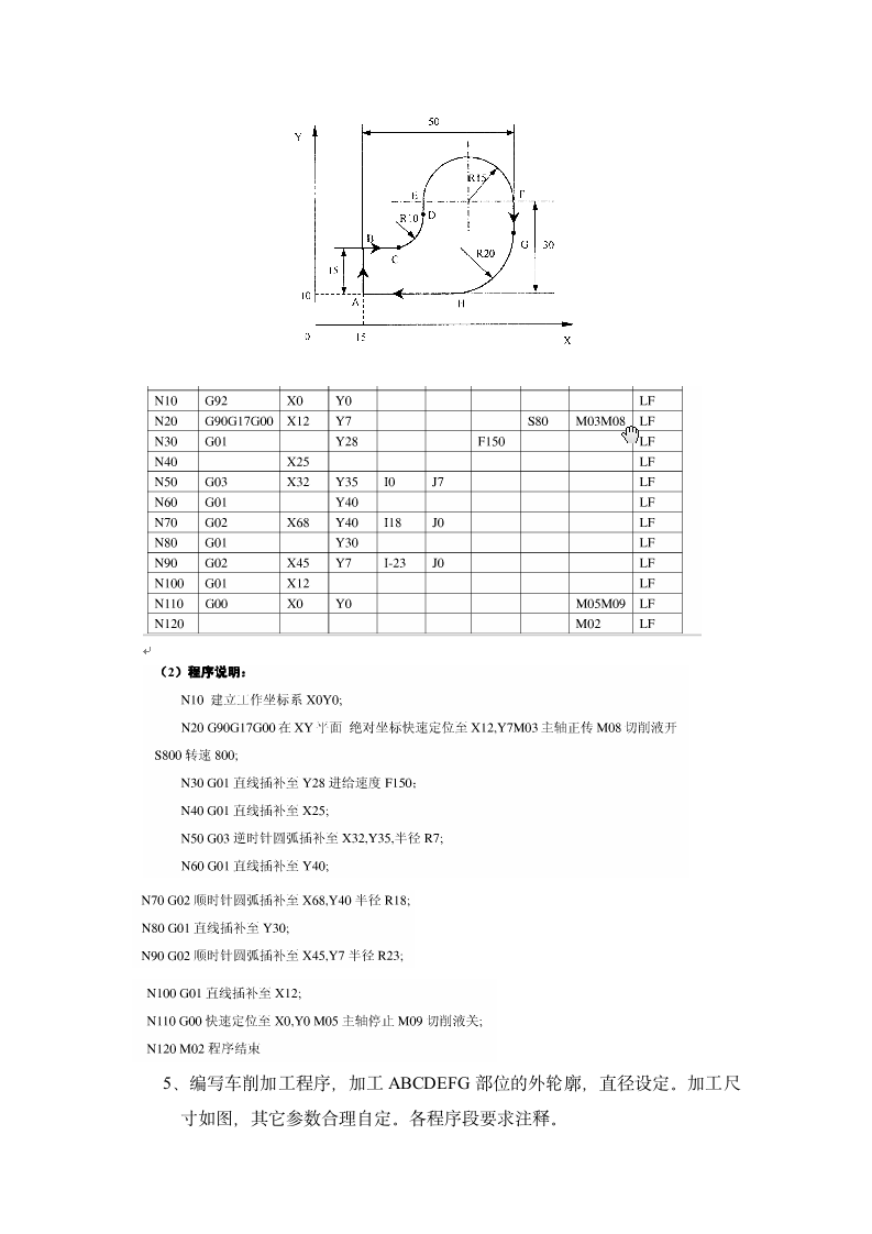 郑州大学自考数控编程题第4页